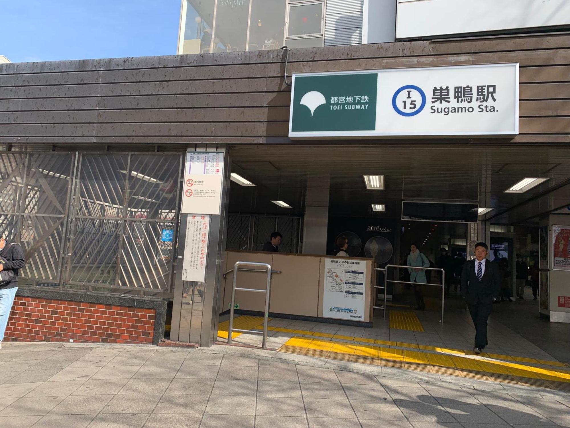 Sugamo Winco Residence 東京都 エクステリア 写真